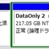 【高速HDD】exFAT vs NTFS【64KB】