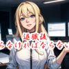 退職後、やらなければならない事とは？