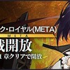 「アズールレーン」，余燼戦に“アーク・ロイヤル（META）”が出現