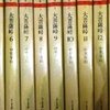 「中里介山『大菩薩峠』－－明滅するユートピア」展（日本近代文学館）ーー28年間にわたり書き続けた「大乗小説」