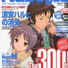 Newtype ( ニュータイプ ) 2010年 03月号 [雑誌]購入