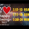 【ハピスイ予想セトリ】「GLAY LIVE TOUR 2022 〜We♡Happy Swing〜Vol.3 Presented by HAPPY SWING 25th Anniv.」1週間前！予想セットリスト