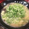 福岡市室見 麺屋はし本