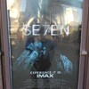 映画SE7ENより「あとの部分は賛成だ」