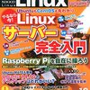 USBメモリをRaspberryPiに挿して、中のmp3をiPhone上で再生する