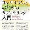 転校生への就職や進学支援