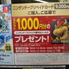 今回のクッパ狩りは争奪戦もなく普通に買える模様！今回買うべきDLゲームは断然ドラクエ10オールインワンパッケージ、1095円をおすすめする！！