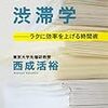 仕事のボトルネックを発見して解消するとスムーズに流れるようになる