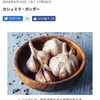 ニンニクの効用
