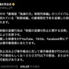 『鬼滅の刃』無限城編予告が盗撮流出で著作権侵害警告！最大10年懲役の罰則も