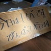 段ボールメッセージ