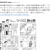 【恒例】「流行語大賞」について思うことは毎回同じなので再掲載