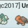 VGC2017ガチトリパ