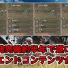 【モンハンワイルズ】8/13（水）アップデートで追加された内容を遊んでみた所感！ついでに過去作モンハンのセール情報を紹介【STEAM】