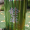 鈴正宗LIME GREEN