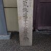 宇治川派流を歩く
