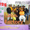 MARISOL初登場！！　Latin Factory Live(2026/4/12)