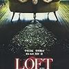 【視聴履歴】 『LOFT ロフト』