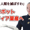 【重要】人類の最上層部は、地球の表面を遠隔制御権100％のマスで塗りつぶす予定