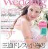 当たり前だけど結婚はゴールじゃないよね