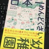 『日本一めんどくさい幼稚園』出版されます！