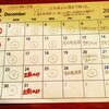 12月の宴会予約状況です。