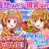 アイドルうぉーず DMM.comゲーム～100人のディーバと夢見がちな僕～アイドルがここに集結！