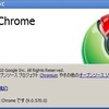 Google Chrome の about:labs が about:flags に変更してた