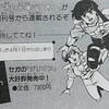 ジリオンのゲスト声優と、井上キャラモテモテ伝説