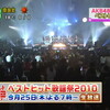 AKB48がベストヒット歌謡祭2010に出演