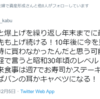 10年後に今を見たらなぜこんな激安時に買わなかったんだと思う可能性大