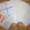 説明書づくり 途中経過