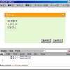 jQuery UI Dialogの使い方の基本-初期化とメソッド呼び出し(jQuery UI 1.5.2)