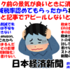 利益出さない企業はホント、クソ！