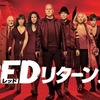 Red 2〜伝説の老兵