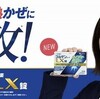 北川景子「CM2本」