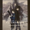 劇場版 PSYCHO-PASS  PROVIDENCEが最高だった件（ネタバレ注意）チケットはポイントでゲット