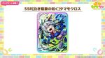 【シングレ】タマモクロス（パワー）は引くべきか？性能評価：まとめ【ウマ娘】