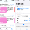  またまたiOS14.3アップデートでSiriご乱心 [ iPhone] 