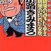 NHK『あさイチ』の「食品ロス」特集で肉や魚の冷凍保存術「トリプル巻き」がダウンジャケットの原理のようで興味深く拝見しました