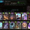 【ShadowVerse】アンリミ版「魔道具専門店」が完成した