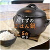 三鈴のごはん鍋が大活躍♡　オフグリッド生活へ一歩前進！