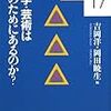 新刊メモ 2009/04/05