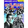 これも実話です！『世にも不思議な物語』 Vol.２