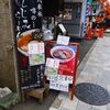 串とろ＠六本木　「支那そば＆サービス半ライス」