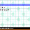 ブレイブダンジョン
