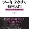 2021年度読んだ本