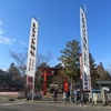 初詣　生島足島神社　2018.01.02。