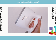 パナソニックの「衣類スチーマー」ならアイロン台不要でラクちん。服のシワに頼れる相棒