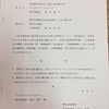 ビル管理会社である（株）重田の団体交渉拒否問題について、本日4月10日、都労委で団体交渉に誠実に応じなければならない旨の命令交付